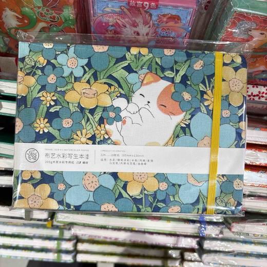 飞乐鸟*NWXW300-32J-BJM32K 木浆布艺水彩写生本 细纹 橘猫 商品图0