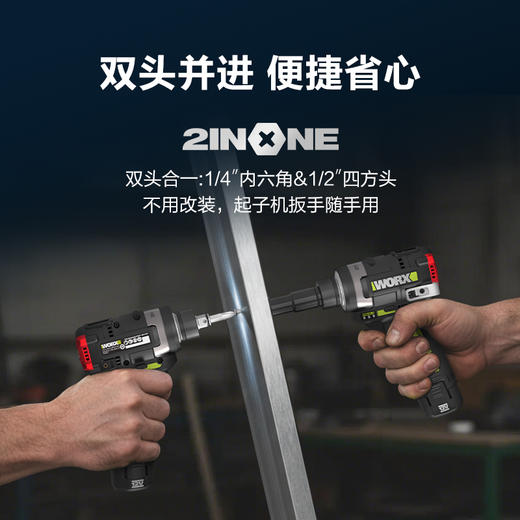 【新品】威克士WU132T 12V 200Nm锂电无刷冲击起子扳手 商品图1