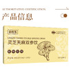【便携小支装❗服用便捷更省心】灵芝天麻双参饮饮料党参西洋参口服液10ml。rg 商品缩略图1