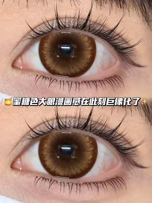 甜心大蜜糖·日抛六片装 商品图0