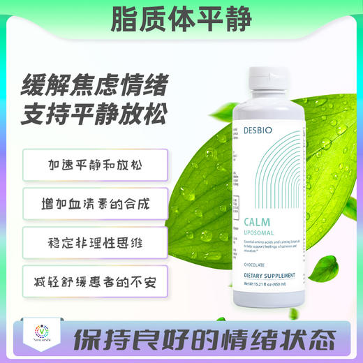 保税仓发货   CALM Liposomal 脂质体平静 商品图0