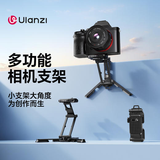 Ulanzi优篮子 CO81多功能相机支架微单卡片机运动相机通用迷你便携倒挂三脚支架兼容Uka阿卡快速拆装支撑架 商品图0