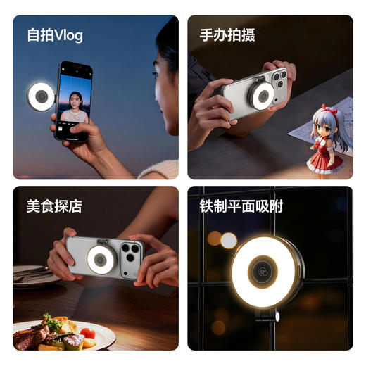 Ulanzi优篮子Magsafe磁吸手机补光灯迷你自拍环形灯便携美颜三色温打光拍照适用苹果iPhone17/16/15拍摄神器 商品图5