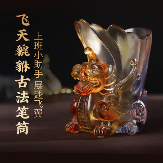 【祈愿吉品】霸王飞天貔貅古法文昌笔筒办公室书房桌摆件 商品图0