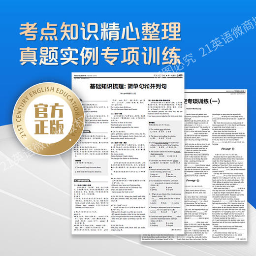 2026中考特辑 《21世纪学生英文报》 商品图3