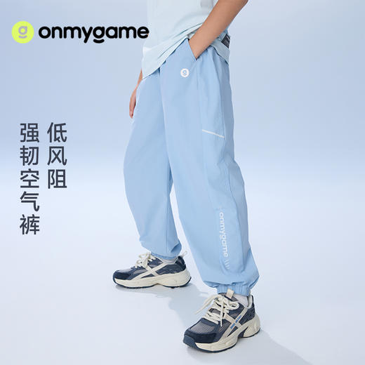 onmygame【反重力空气裤】男女童裤子速干凉感儿童运动裤26夏新品 商品图0