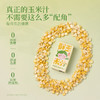 六养鲜玉米汁125ml*12盒便捷早餐饮品0脂肪低糖高膳食纤维谷物饮 商品缩略图2