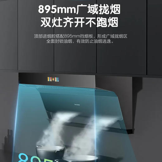 统帅（Leader）烟机 CXW-358-IQF97830 海尔出品 商品图7