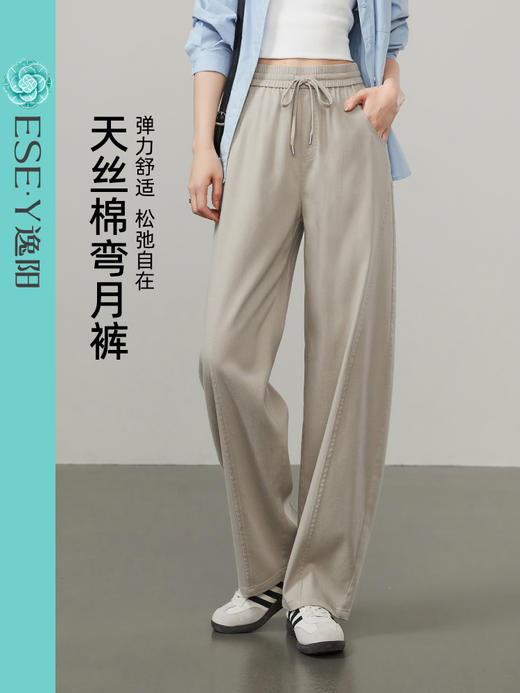 【春新品！天丝棉-弯月裤】逸阳宽松显瘦弹力休闲弯刀牛仔裤5536 商品图4