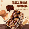 【非遗传承❗️花生榛子黑巧脆】真材实料，干净配料，醇香酥脆，超好吃！网红爆款混合坚果酥脆炒货零食品礼盒整箱 商品缩略图1