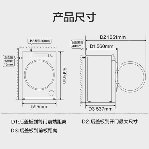 海尔（Haier）洗衣机 XQG100-BLDE583WU1 商品图14