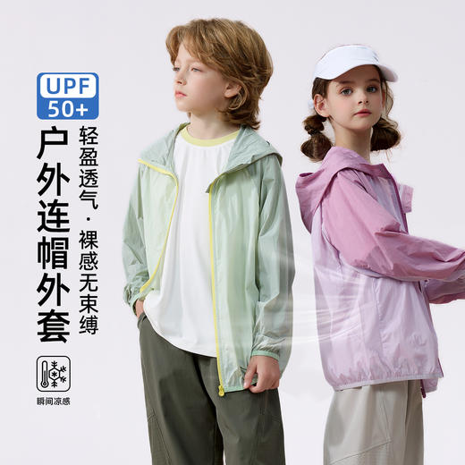 【秒杀】【8款可选】儿童T恤短袖 长裤 防晒外套 全都有 商品图7