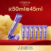 【爆】【春上新】1楼欧莱雅紫熨斗眼霜50ml 商品缩略图0