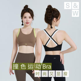 【SW速惟】中高强度美背减震跑步透气运动内衣 8032