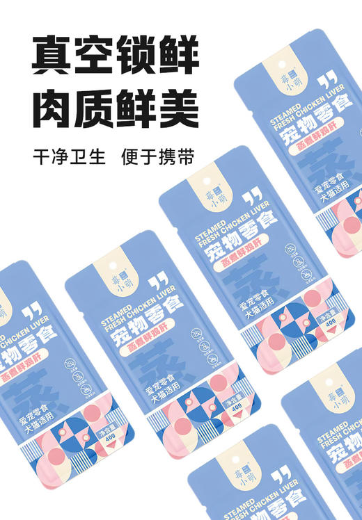 【巨划算！独立包装一次到手 10 包 】 方便携带 无诱食剂猫零食狗零食 训练奖励拌粮 商品图3