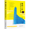 学历一代 后象牙塔时代的价值迷思 文化资本与社会炼金术 商品缩略图0