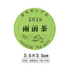 2026雨前茶黑底圆茶标绿色洒金纸一张6元， 满300元河南省内包邮 商品缩略图1
