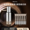 【3月】珀莱雅启时集致抗皱精华液  30ml 商品缩略图0