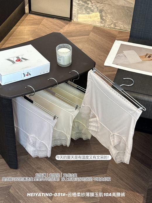 【GZ】无忧购“3.8春日礼遇”59元8件云栖柔纱薄膜养护型桑蚕丝抗菌底裆高腰内裤031（截单后3-5天发货） 商品图7