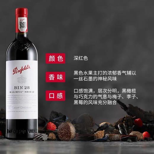 奔富BIN28卡琳娜设拉子红葡萄酒 商品图2