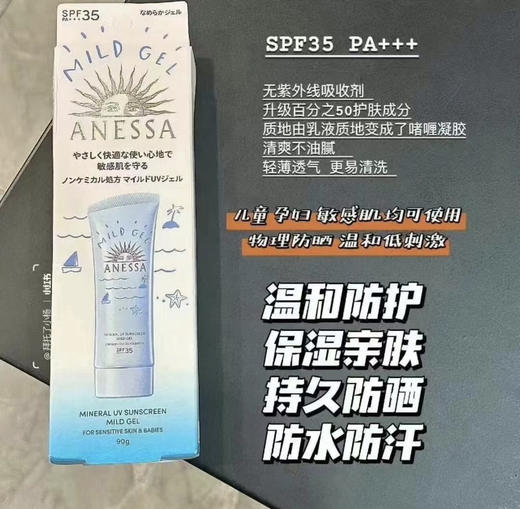 【面部升级】资生堂安耐晒面部金色/儿童蓝色/美白新版防晒霜90g 商品图12