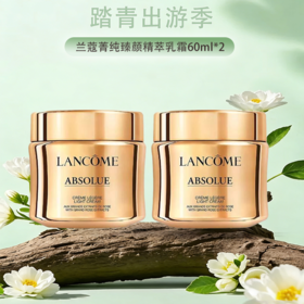 春季焕新【全球购·直邮监管仓蚂蚁链溯源码发货】【买一送一】LANCÔME兰蔻菁纯臻颜精萃乳霜（滋润型/轻盈型）60ml『【爆款专属】此链接商品请分开拍单-合并下单不发货』