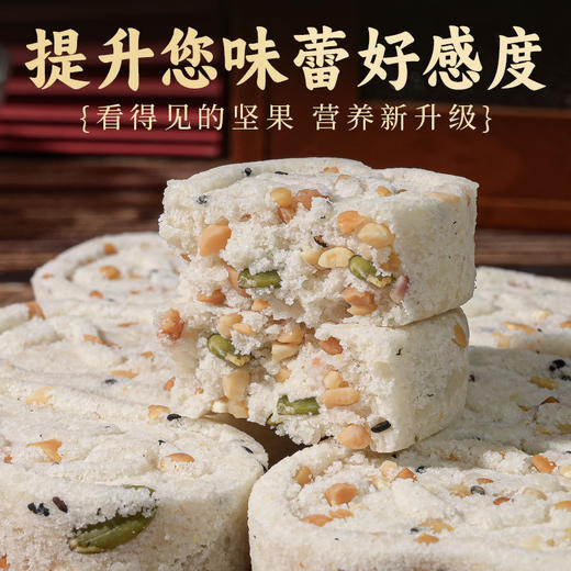 【八珍古方❗清香软糯】好吃不腻，健康美味，坚果茯苓八珍糕芡实糕传统糕点无蔗糖健康营养下午茶点心早餐代餐饱腹零食品。rg 商品图2