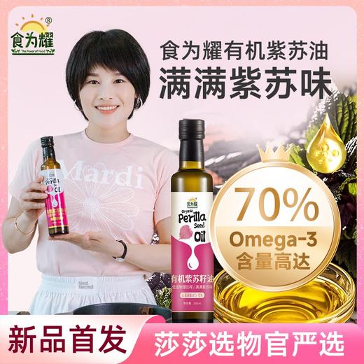 巴德维体验套组（酸奶粉1盒，有机紫苏油1瓶，坚固素香松1罐） 商品图1