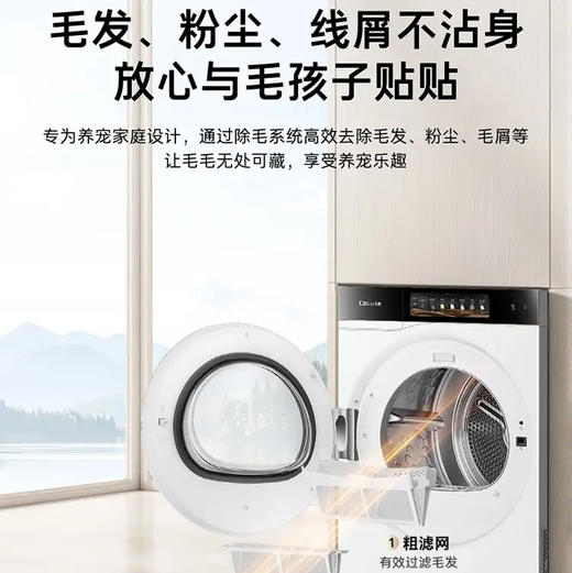 卡萨帝（Casarte）干衣机 CG S12BYTUTWGU1 商品图12