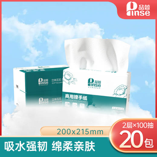 品萱200张双层擦手纸 商品图4
