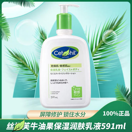 【保税仓】丝塔芙身体乳 牛油果保湿乳液591ml 商品图2