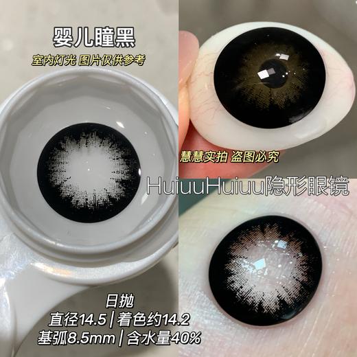 【新品大直径日抛】SweetCircle-婴儿瞳黑/婴儿童巧/宝贝大黑/宝贝大巧/总直径14.5mm【日抛 0-1000度 不含525/575】 商品图6