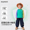 【10A抑菌】【90-140】【MQDmini】男童春秋撞色长袖T恤 商品缩略图6