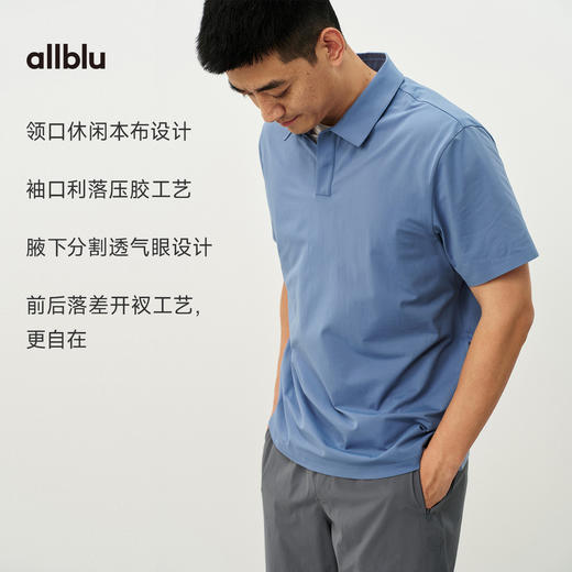 【春Vol.4】allblu男装“像宣纸一样轻和透气”26春夏【宣纸速干】短袖POLO衫ZY 商品图2