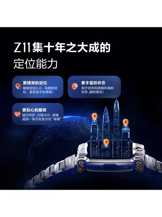 小天才电话手表Z11 儿童智能定位防水高清视频通话4G全网通楼层定位健康检测 商品图8