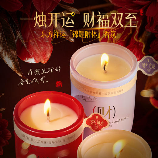 2026年新款香薰蜡烛招财开运家居卧室内用去异味助眠香氛礼品生日 商品图4