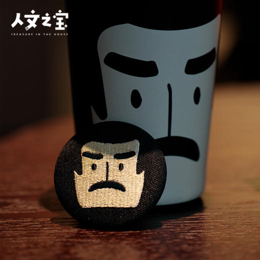 【人文之宝】文学星空系列 · Q版头像刺绣冰箱贴 商品图2