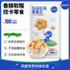 【鲨鱼菲特300-200】低脂软糯鹰嘴豆60g 商品缩略图0