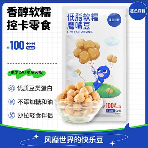 【鲨鱼菲特300-200】低脂软糯鹰嘴豆60g 商品图0