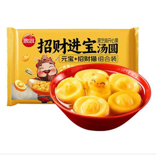 思念招财进宝汤圆312g 商品图0