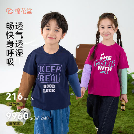 【长袖假两件】棉花堂 针织长袖假两件T恤 100%棉 10A抗菌 透气柔软 FD61022 商品图1