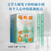 马孔多在下雨：全两册 商品缩略图2