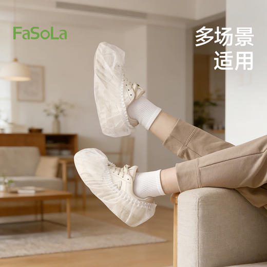 FaSoLa家用室内一次性无纺布鞋套特厚耐磨防尘防滑成人待客收纳 商品图7