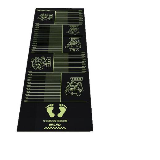 【中考专用 立定跳远垫】MACYO/麦克羊专业中小学生立定跳远专用垫 适合中小学生中考体育训练的防滑垫 商品图4