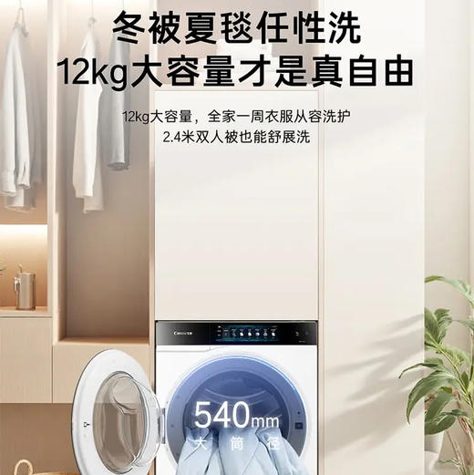卡萨帝（Casarte）洗衣机 CE B12SWDUTWGU1 商品图4