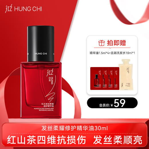 【新品 | 护发精油】发丝柔耀修护精华油30ml/60ml 商品图0
