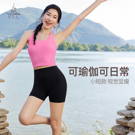 梵美人 F5365 挂脖瑜伽背心 可拆卸胸垫 薄云螺纹 商品图4