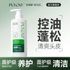 飘影清爽控油洗发水 商品缩略图1