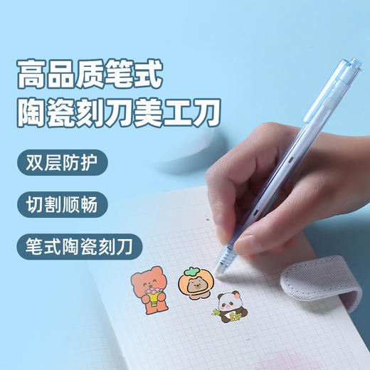 晨光ASS913CQ 高品质笔式陶瓷刻刀美工刀 商品图3