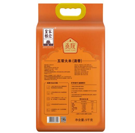中粮皇家粮仓五常大米（清香） 商品图4